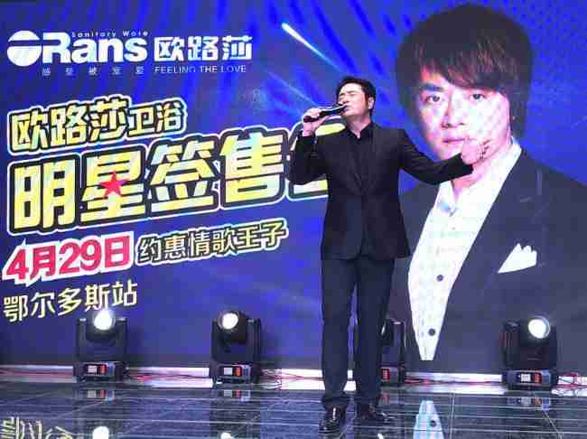 情歌王子黄格选燃爆鄂尔多斯，凯发官网20周年庆鄂尔多斯站完美收官