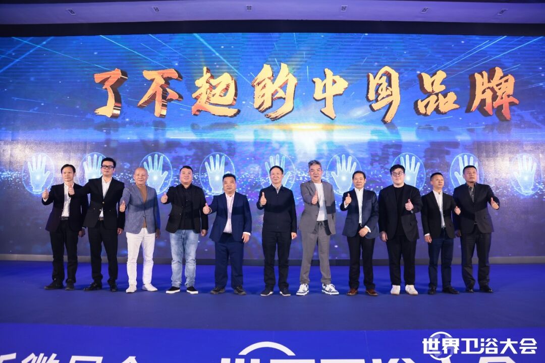 荣耀再添彩 | k8凯发官网荣获2023世界卫浴大会“中国家居力量榜”二项大奖